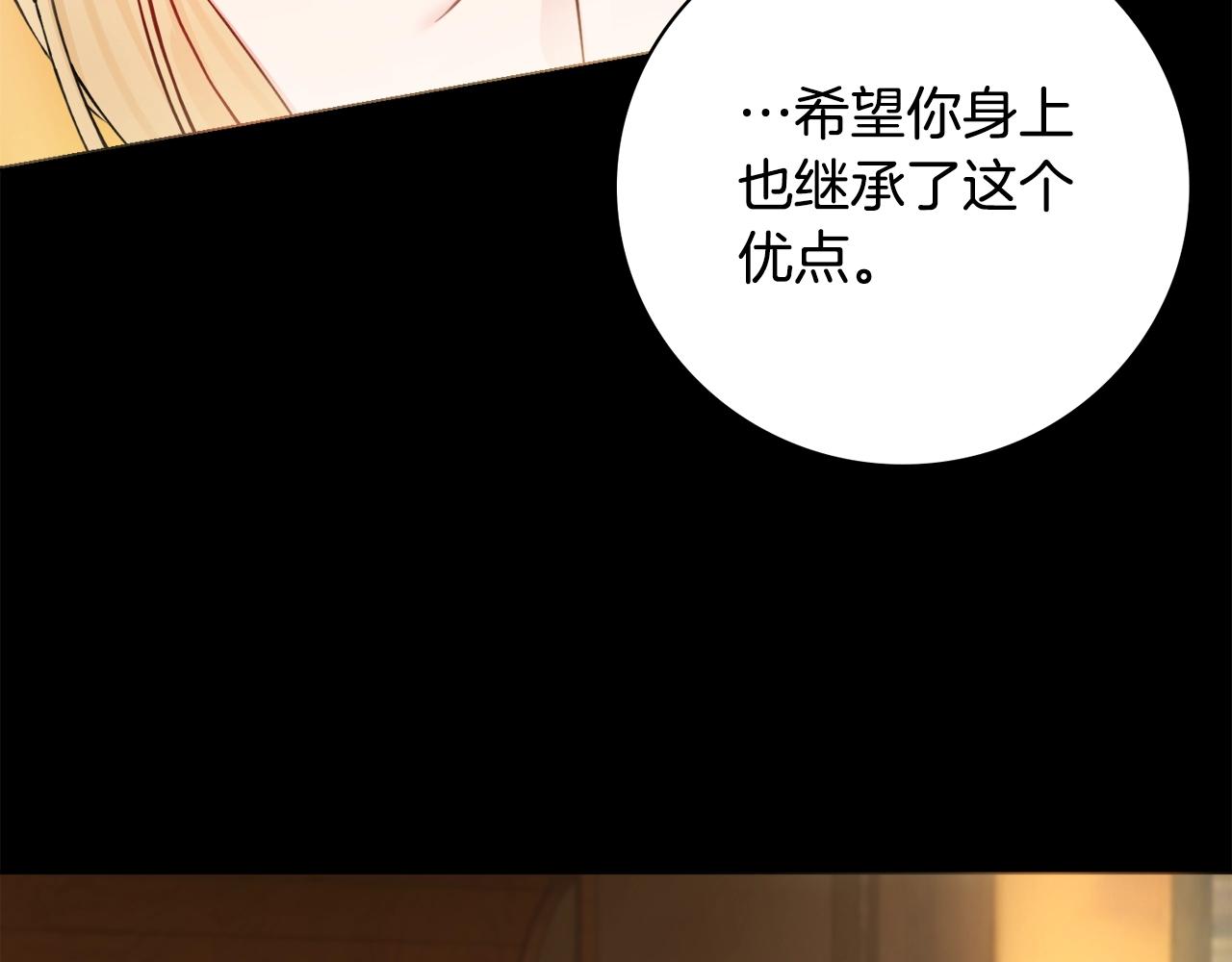 第3话 被选中的妻子138