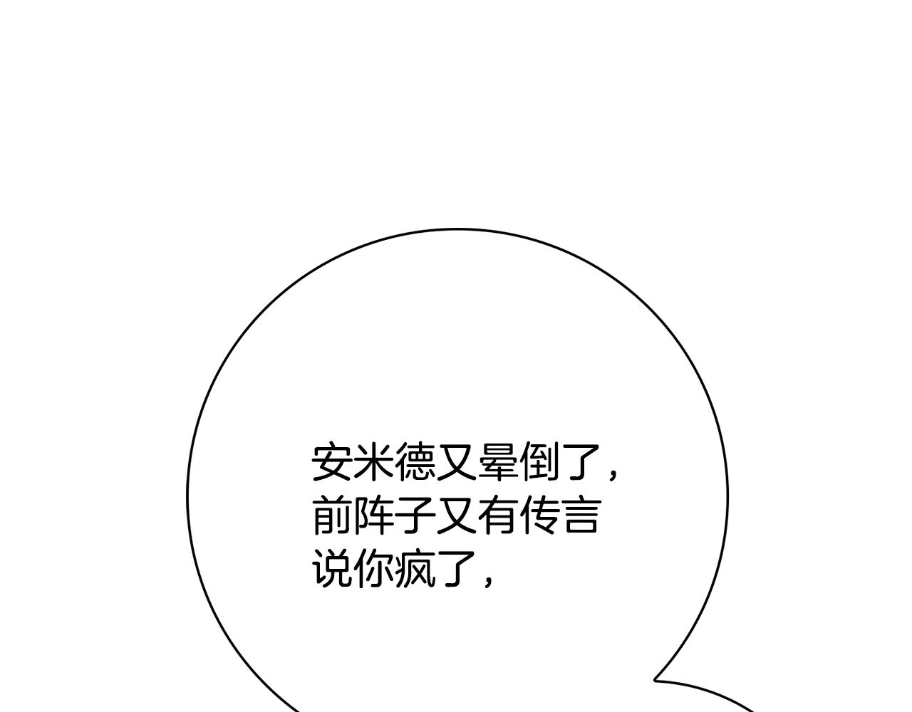 第6话 一招致胜13