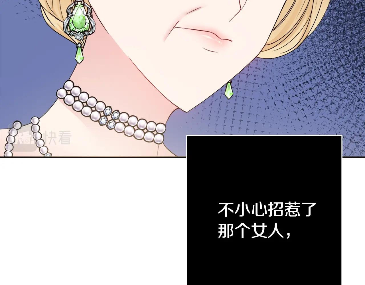 第1话 致命婚约81