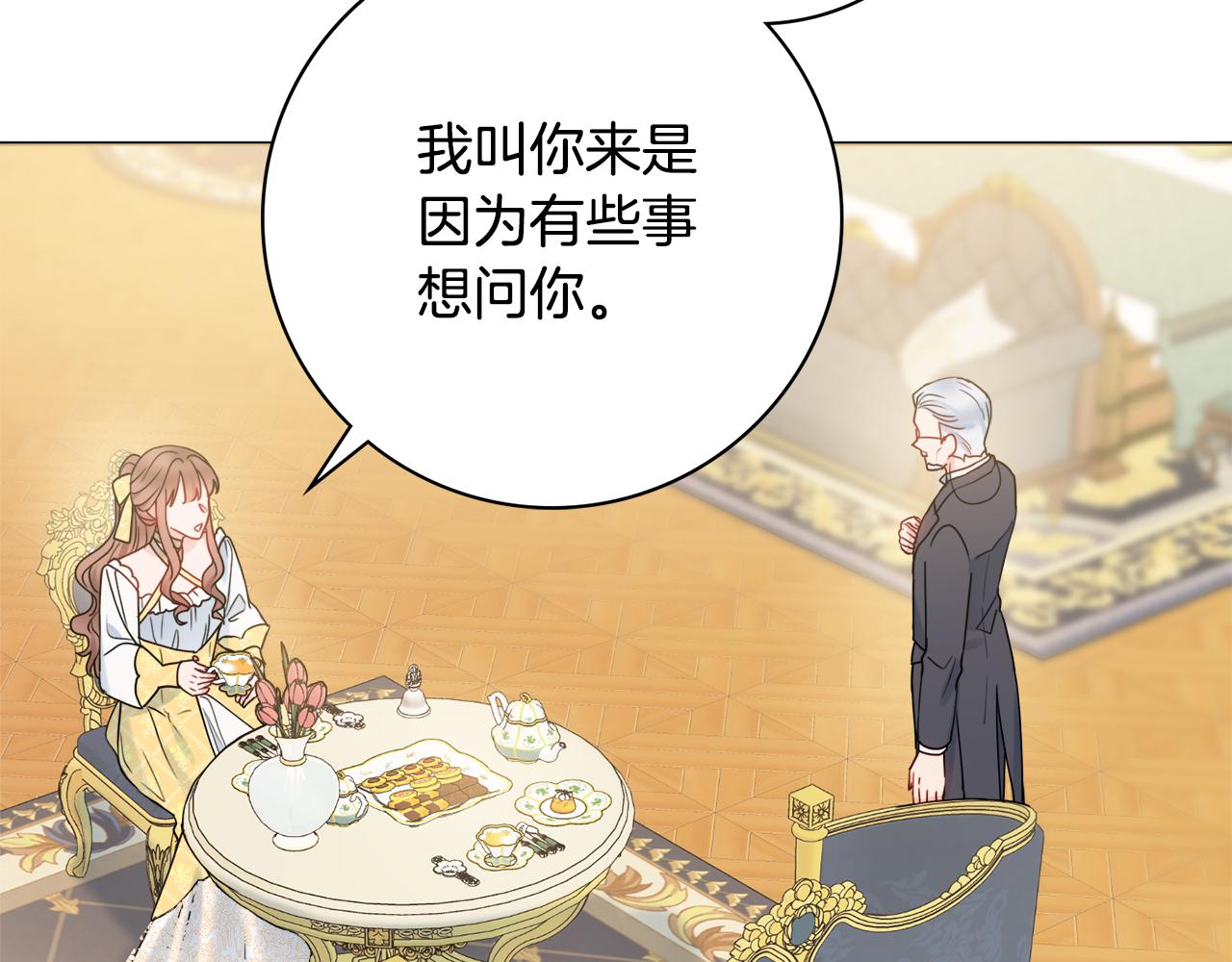 第55话 迟到的约会11