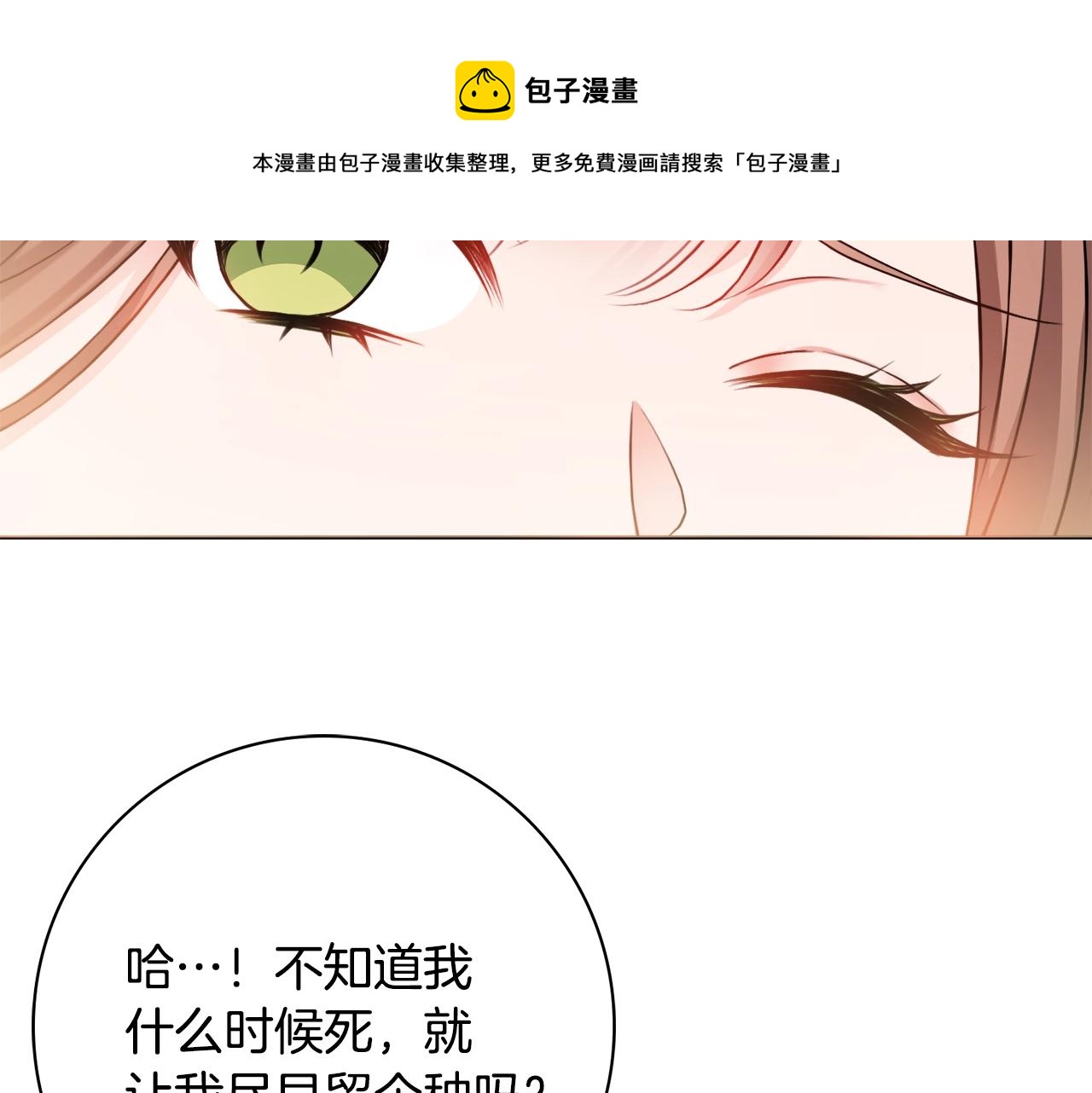 第4话 新婚夜被嫌弃68