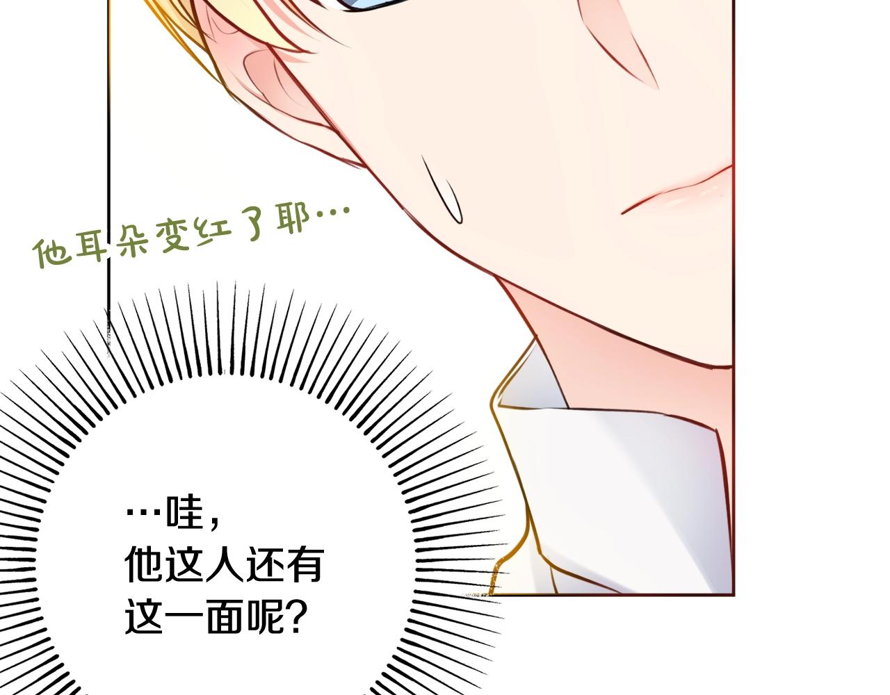 第7话 老公服软？121