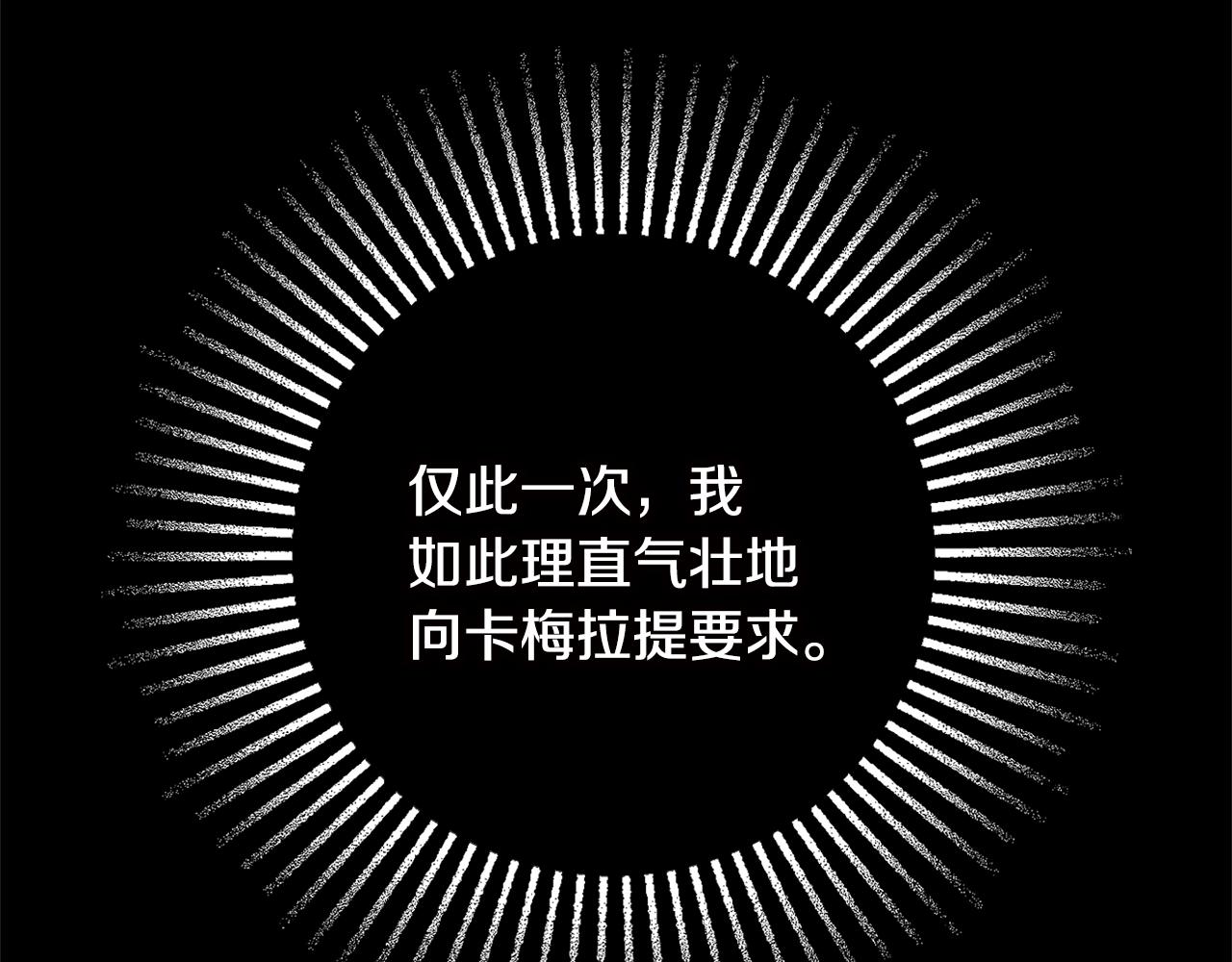 第13话 反派浮出？113