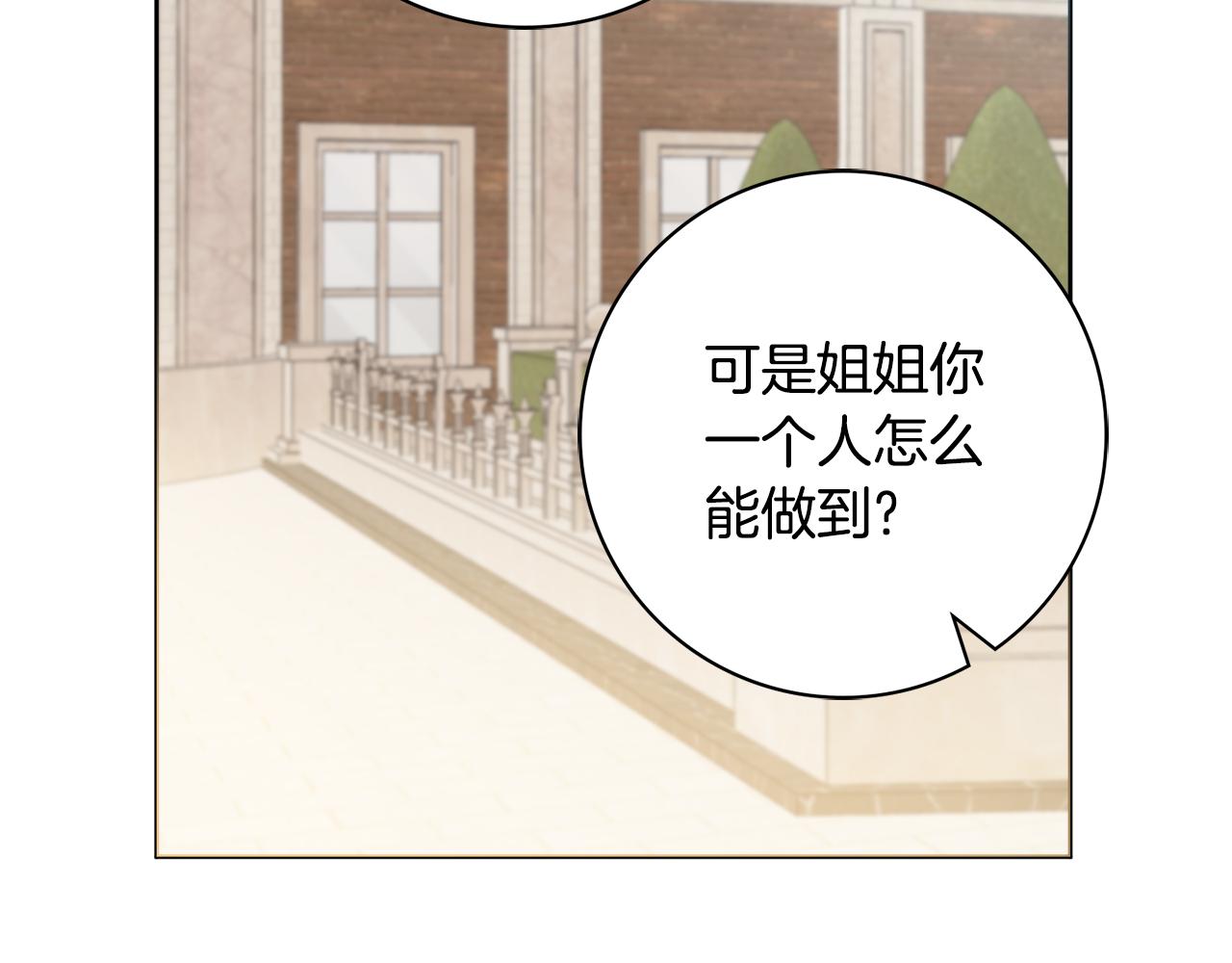 第52话 公爵护妻70
