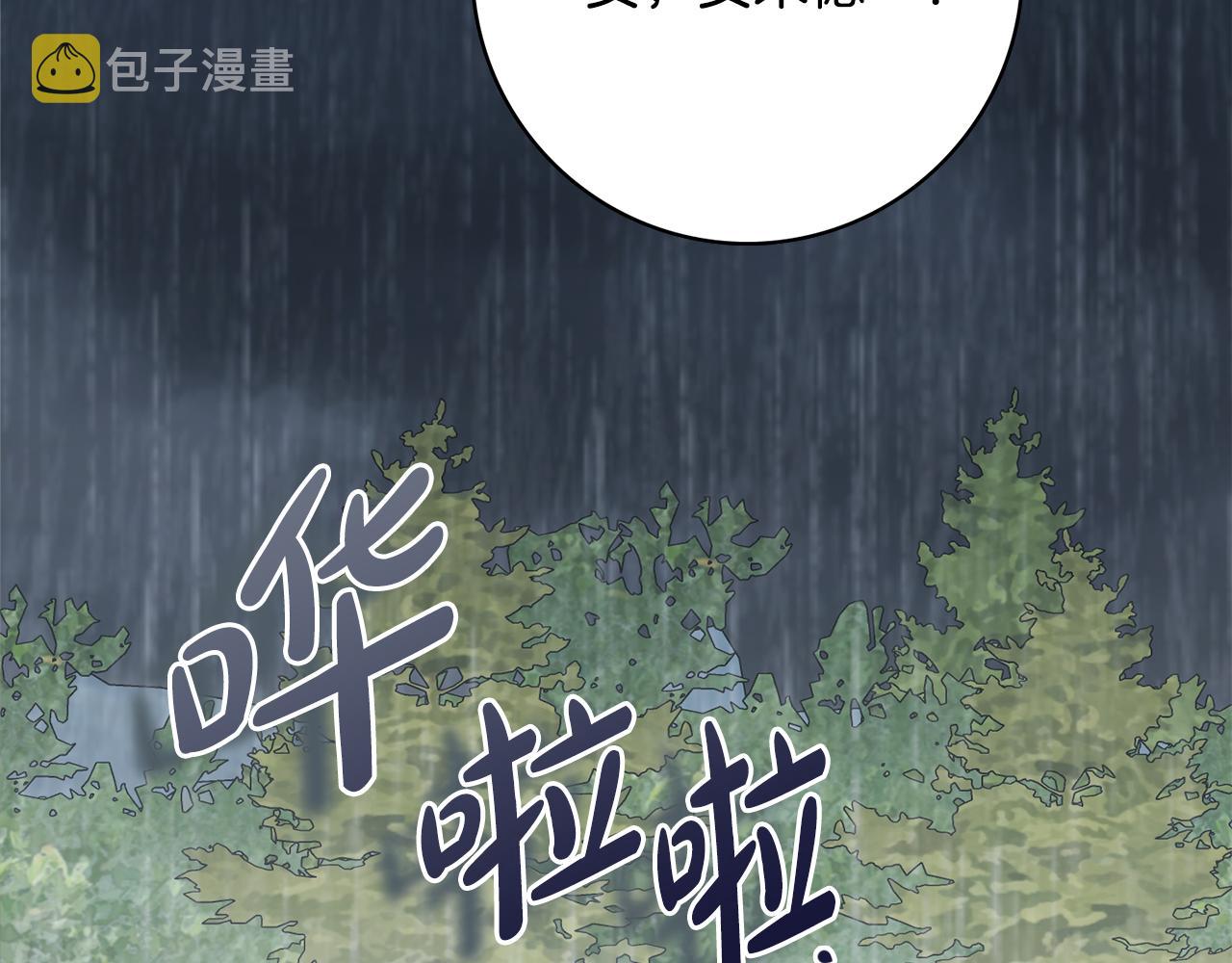 第56话 雨中亲吻29
