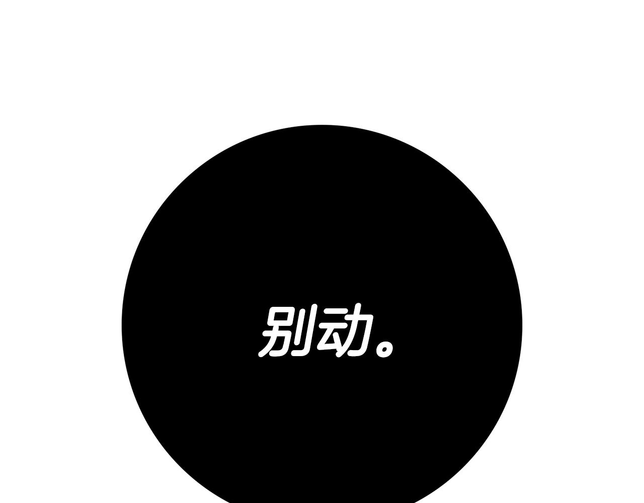 第11话 下马威153