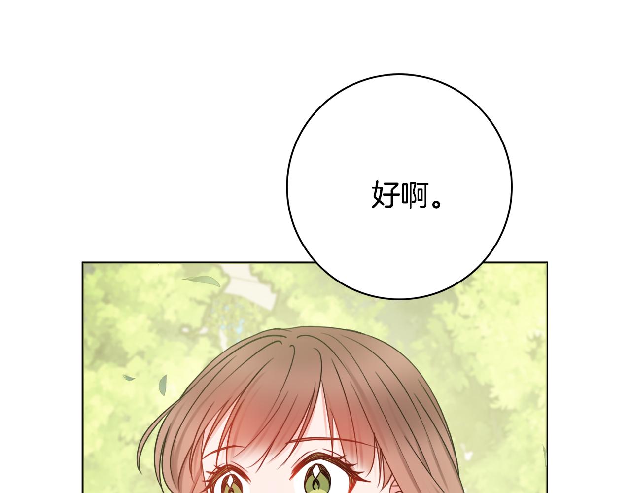 第32话一厢情愿51
