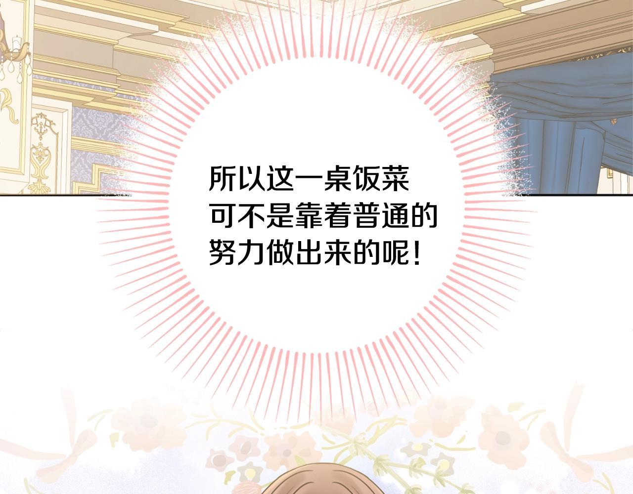 第10话 改造厨房102