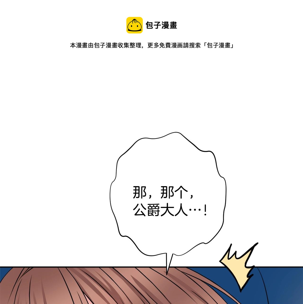 第4话 新婚夜被嫌弃132