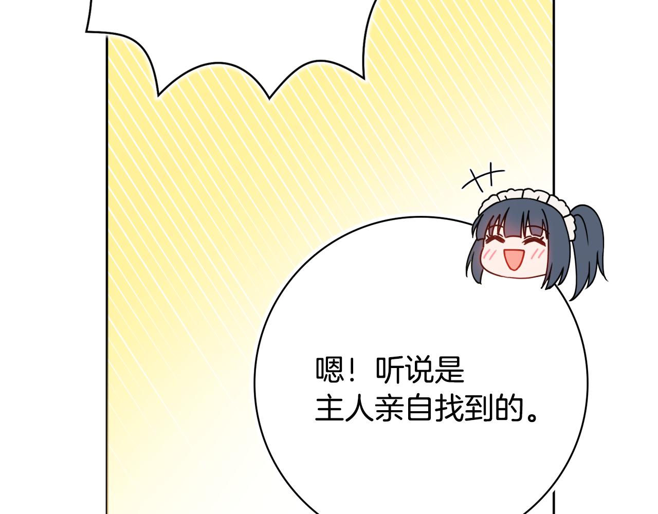 第34话窃喜77