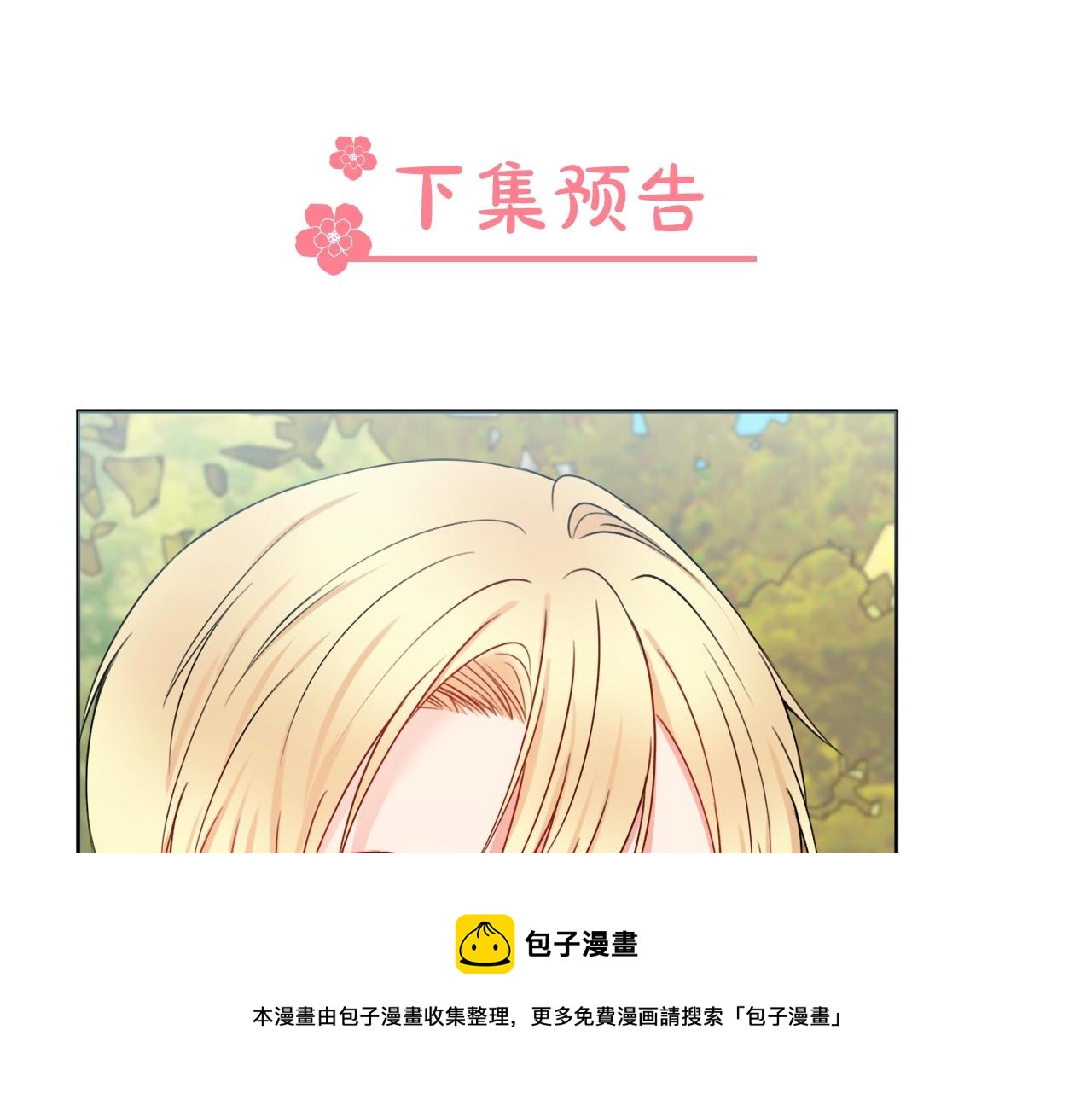 第7话 老公服软？176