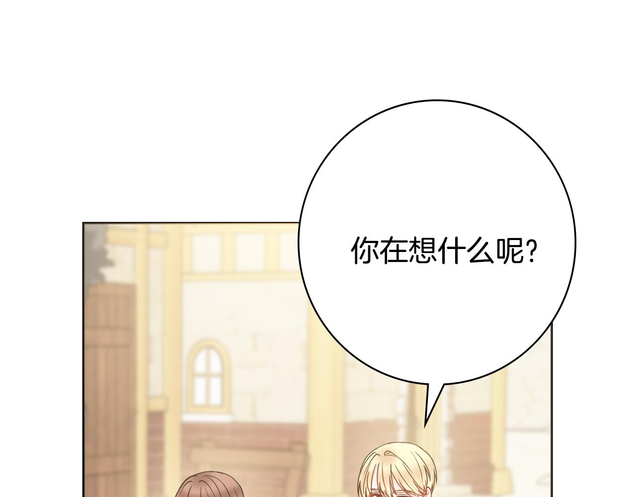 第39话偷偷吃醋82