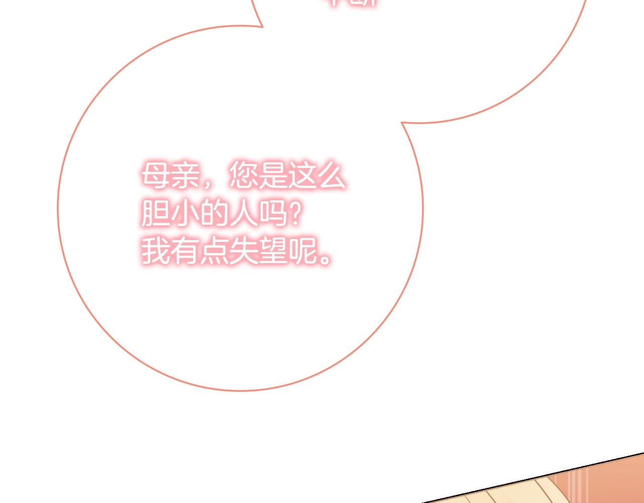 第12话 遇蛇！107