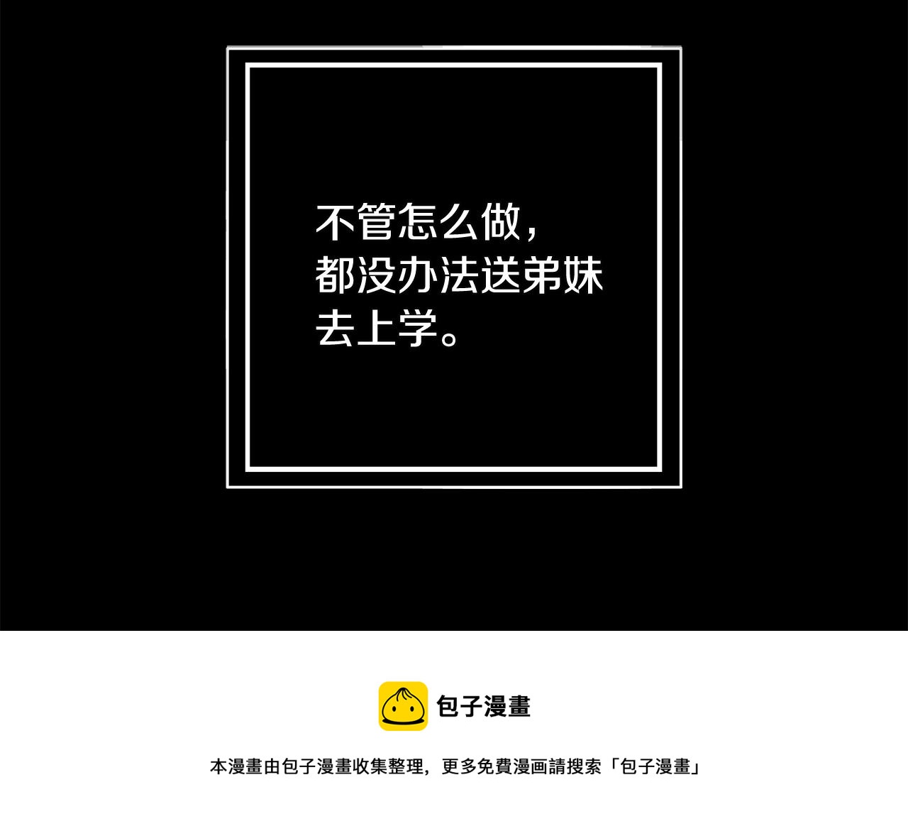 第3话 被选中的妻子128