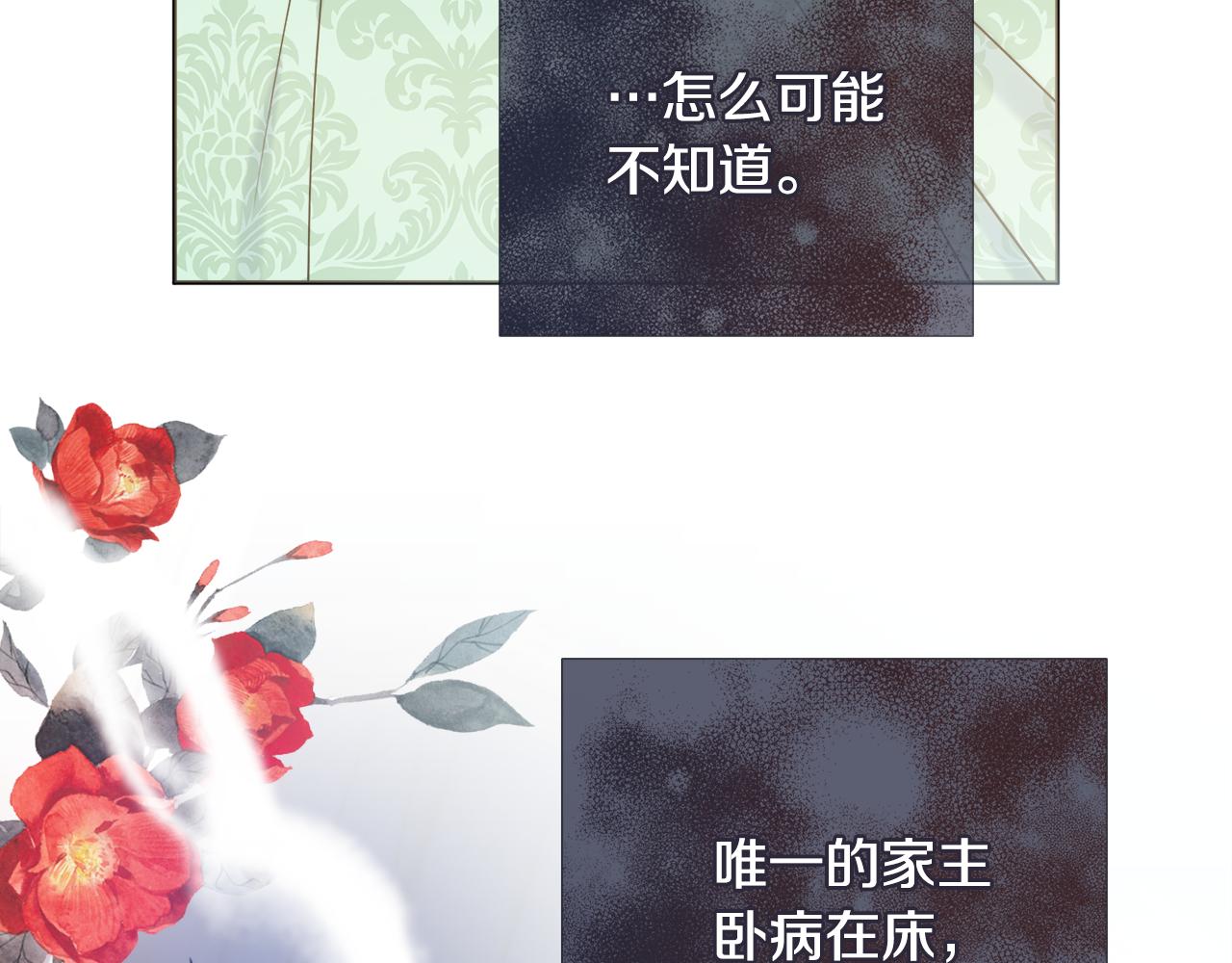 第49话 挑起矛盾100