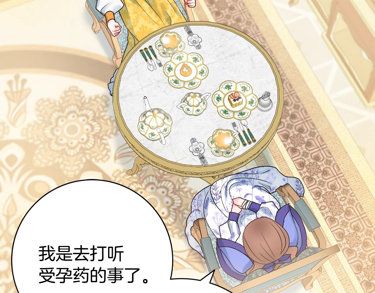 第14话 调查药方119