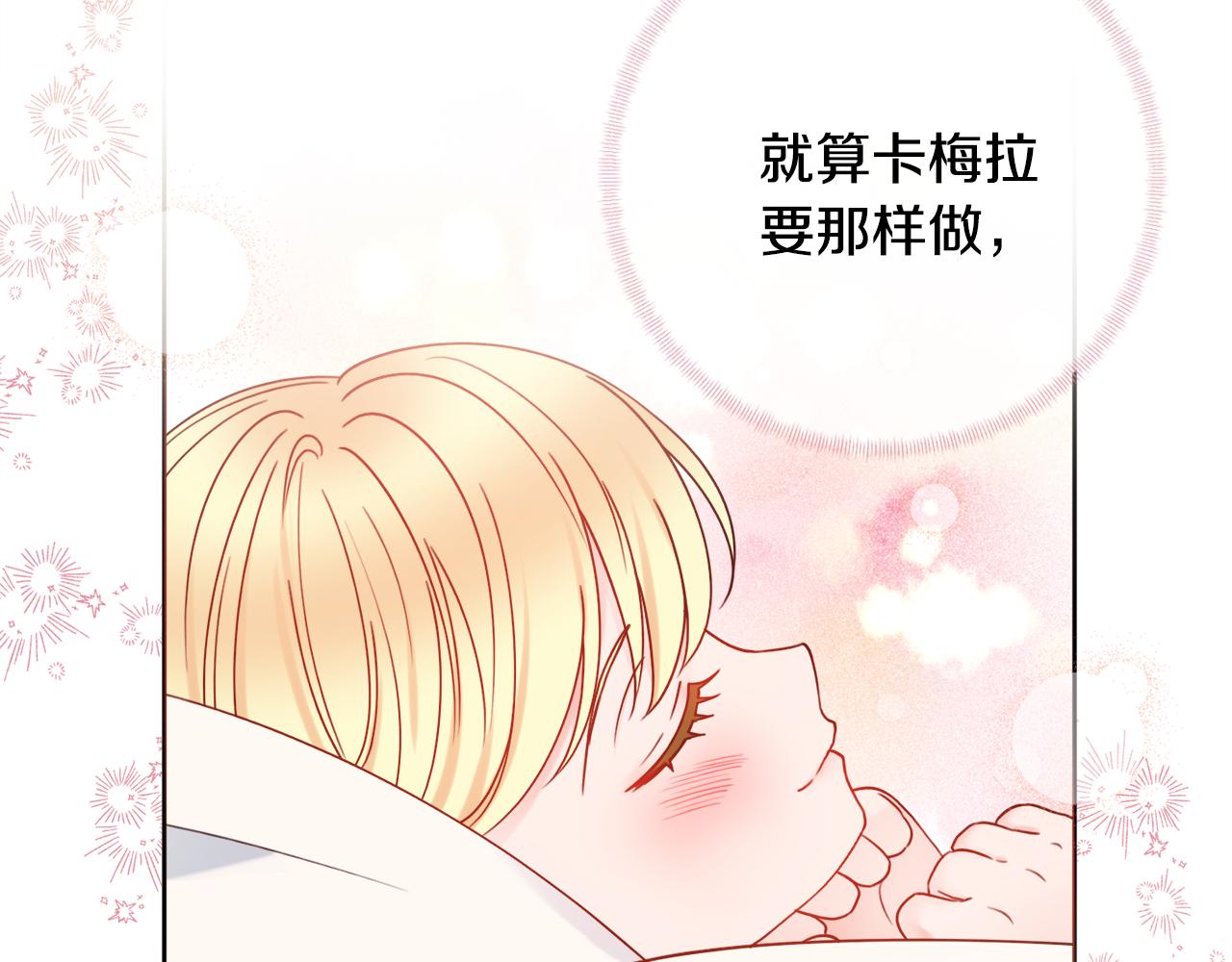 第44话 怀孕了?158