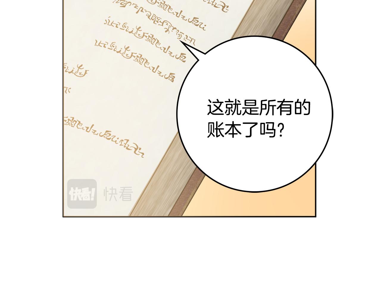 第21话 吃醋62