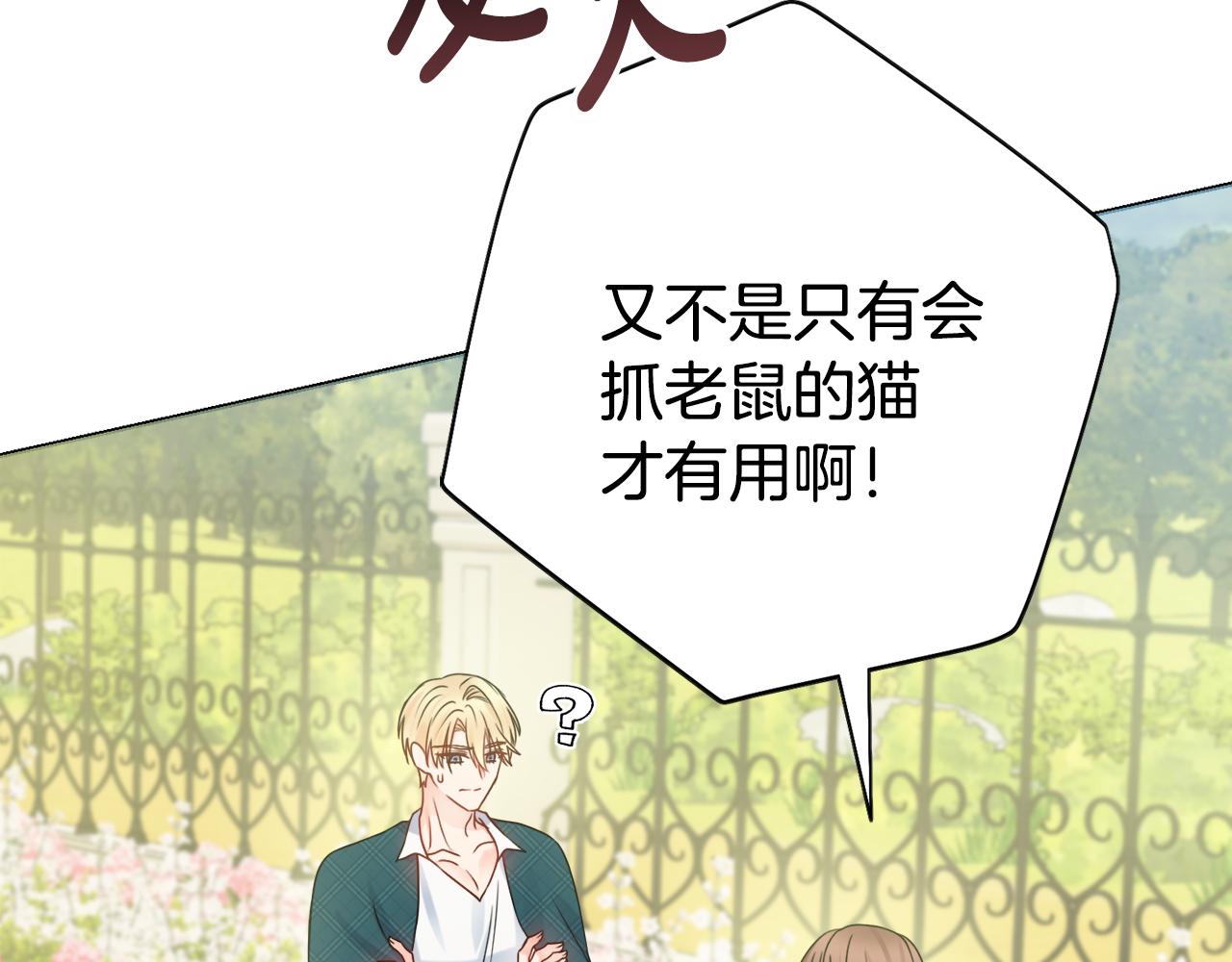 第33话装病96