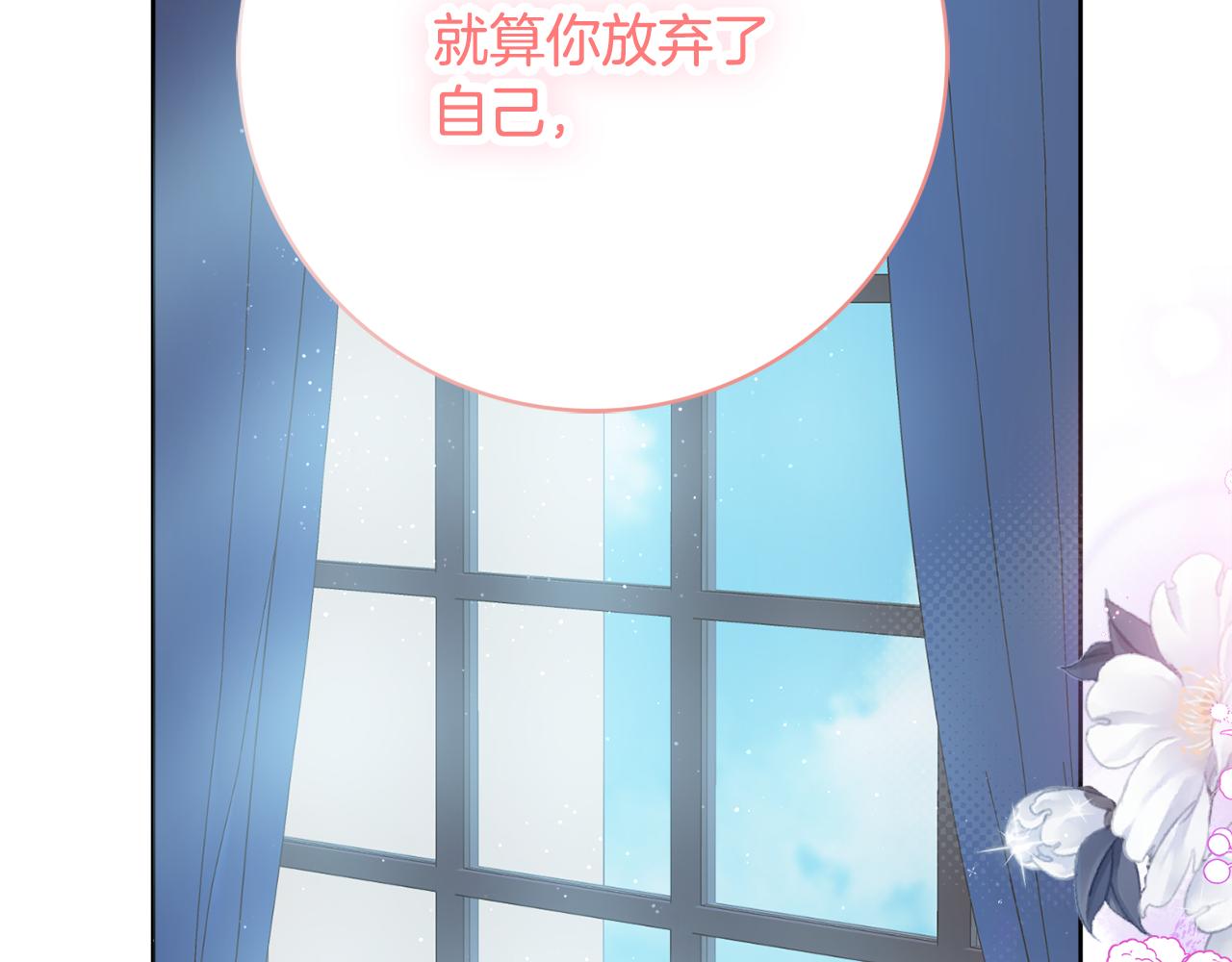 第58话 她逃他追157
