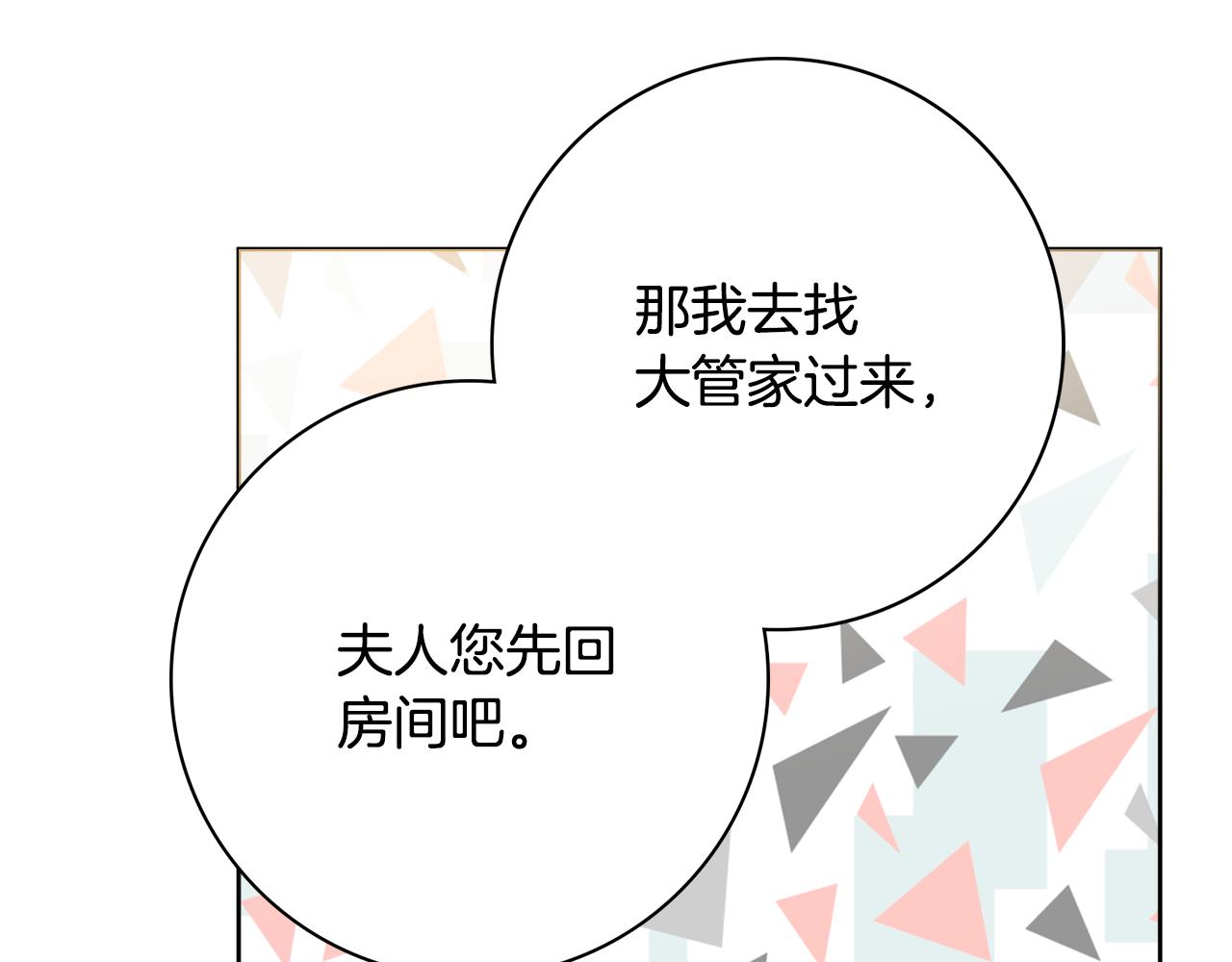 第54话 整顿144
