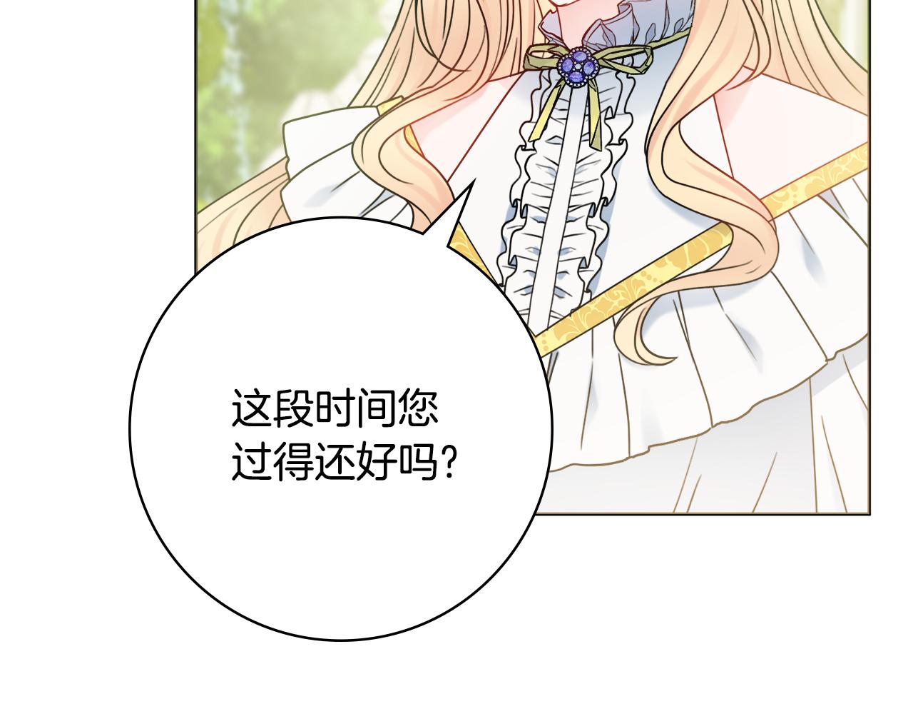 第42话 情敌相见116