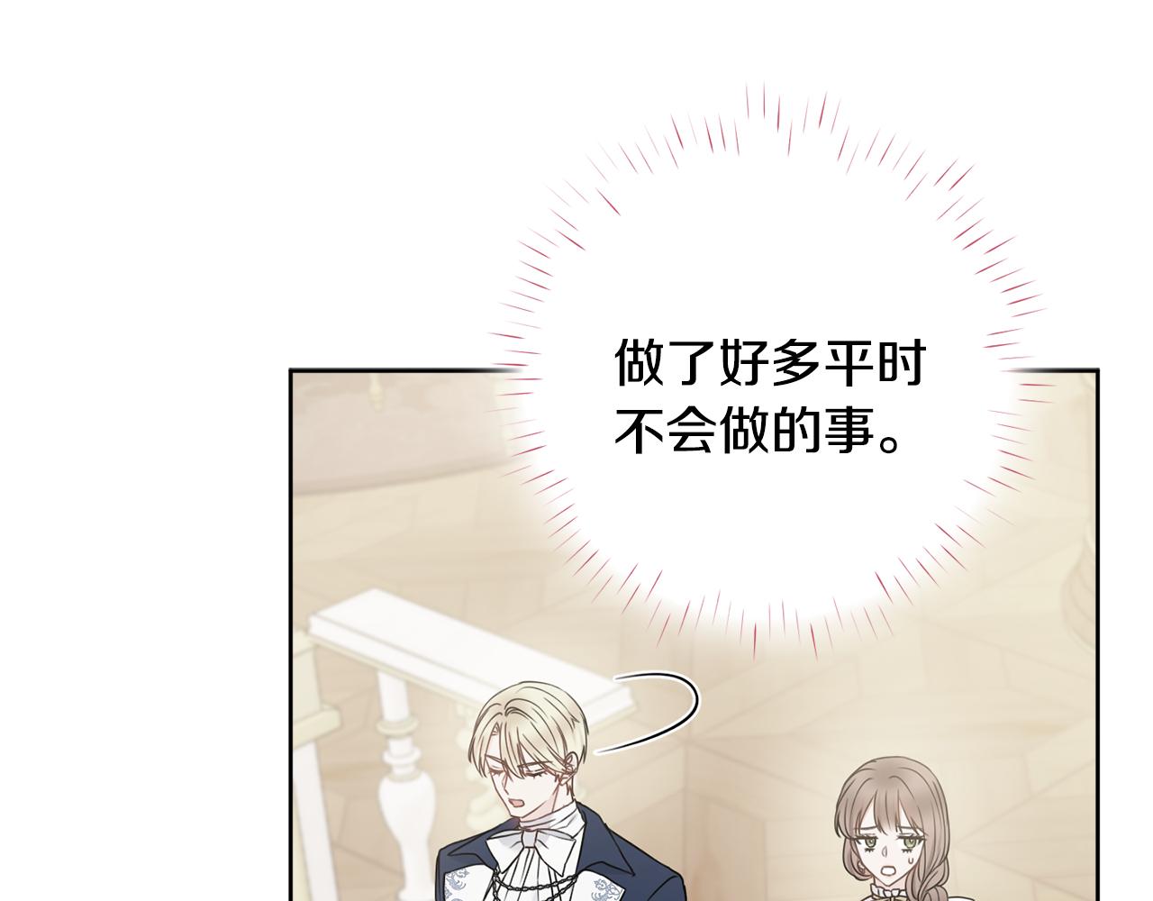 第38话甜蜜约会134