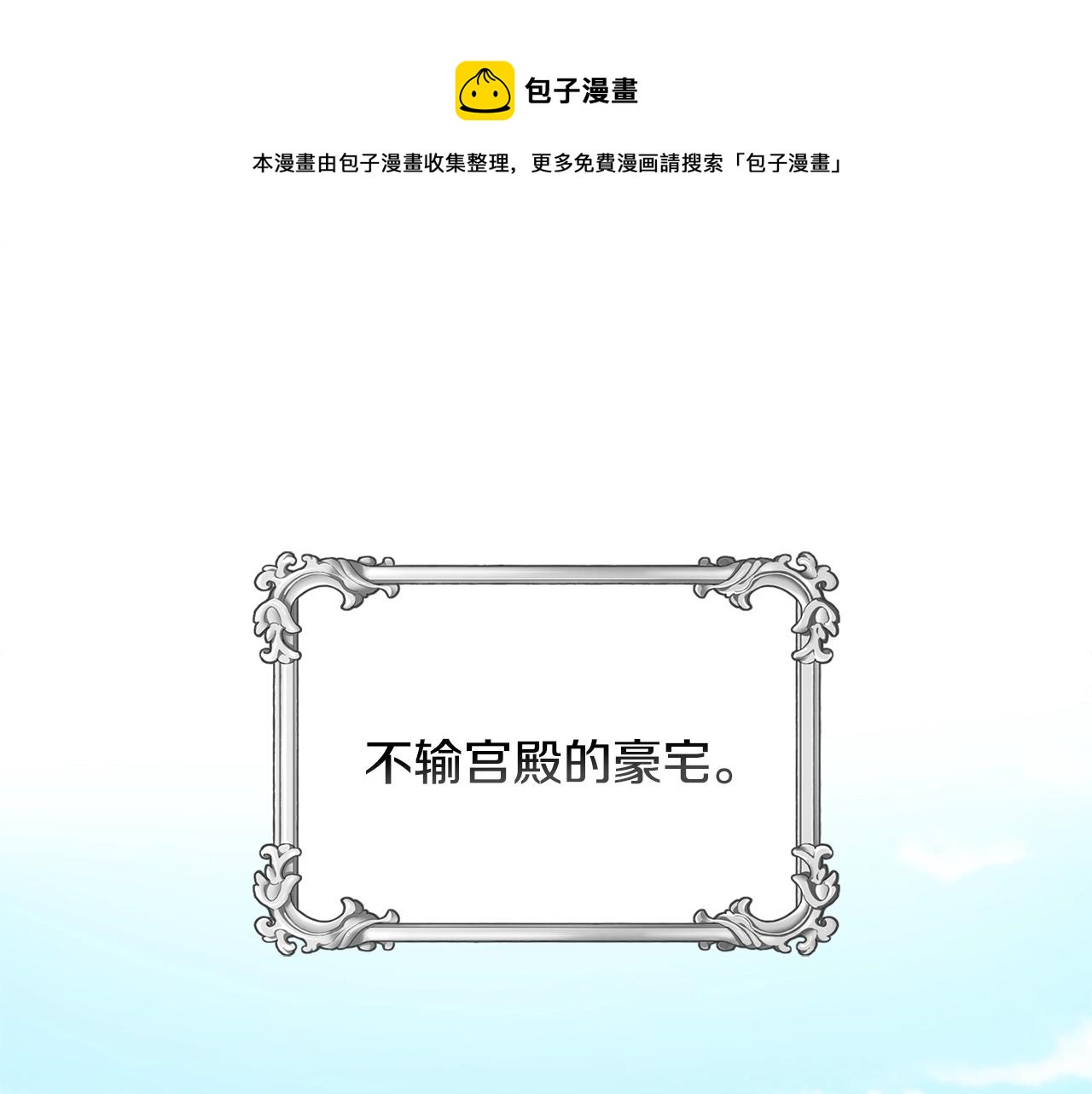 第1话 致命婚约4