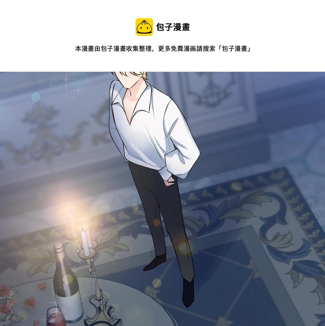 第3话 被选中的妻子196