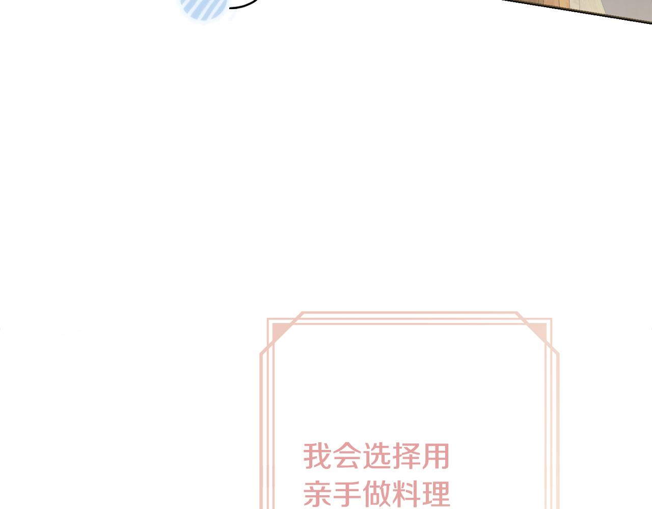 第35话感情升温104