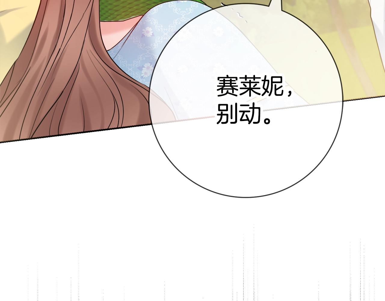 第12话 遇蛇！10