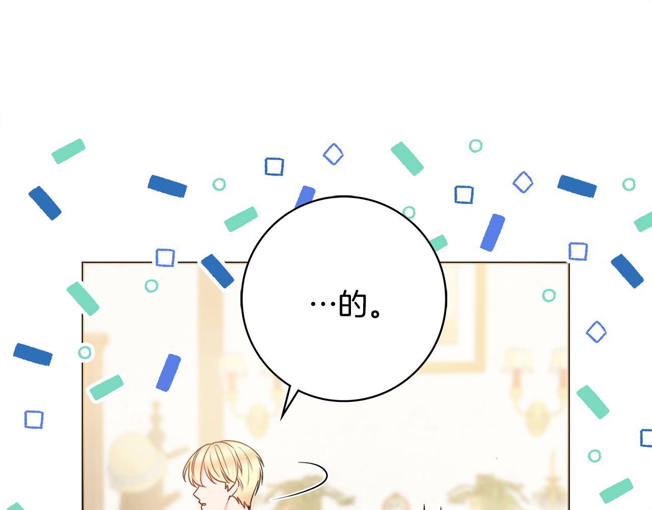 第53话 撑腰46
