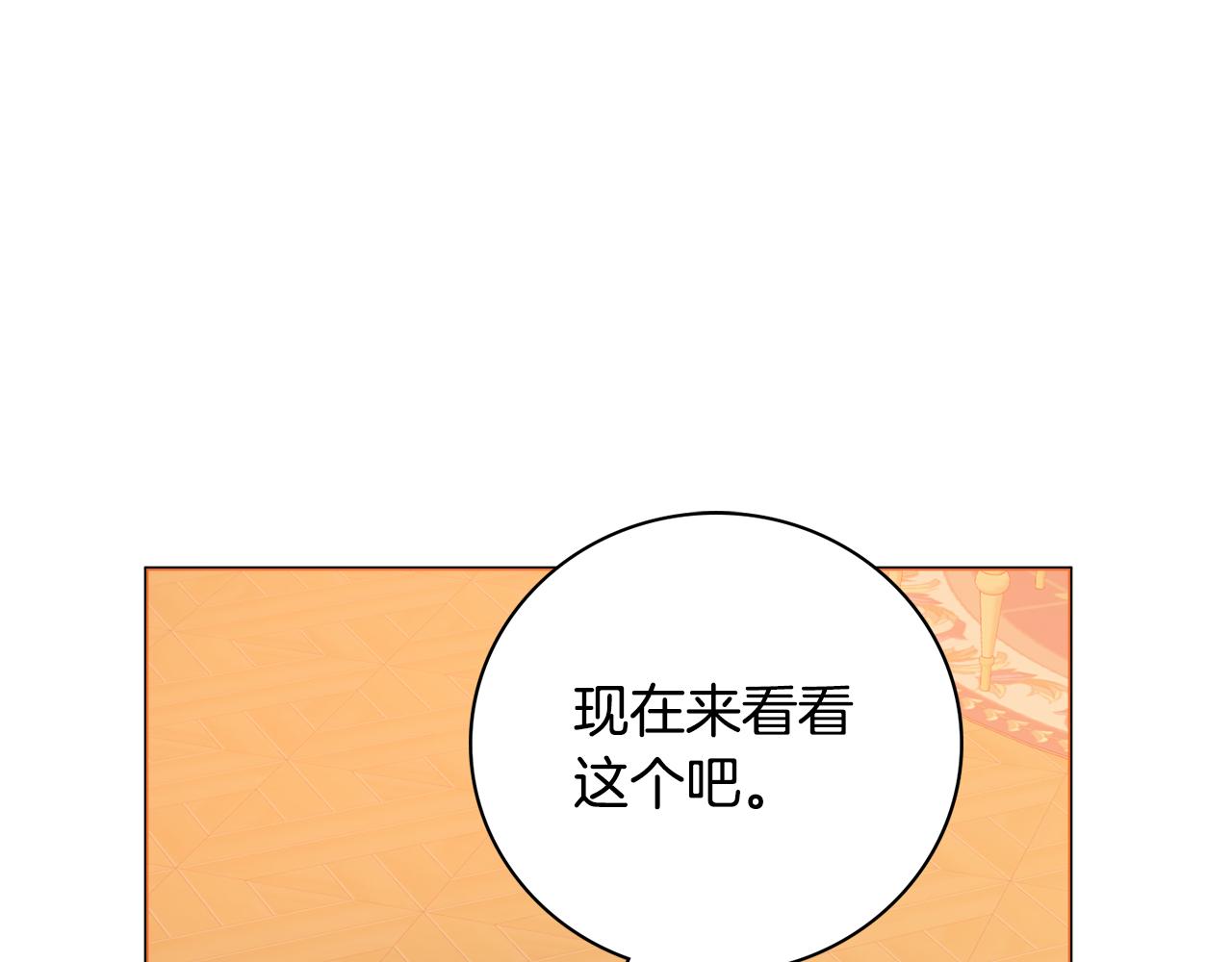 第21话 吃醋134
