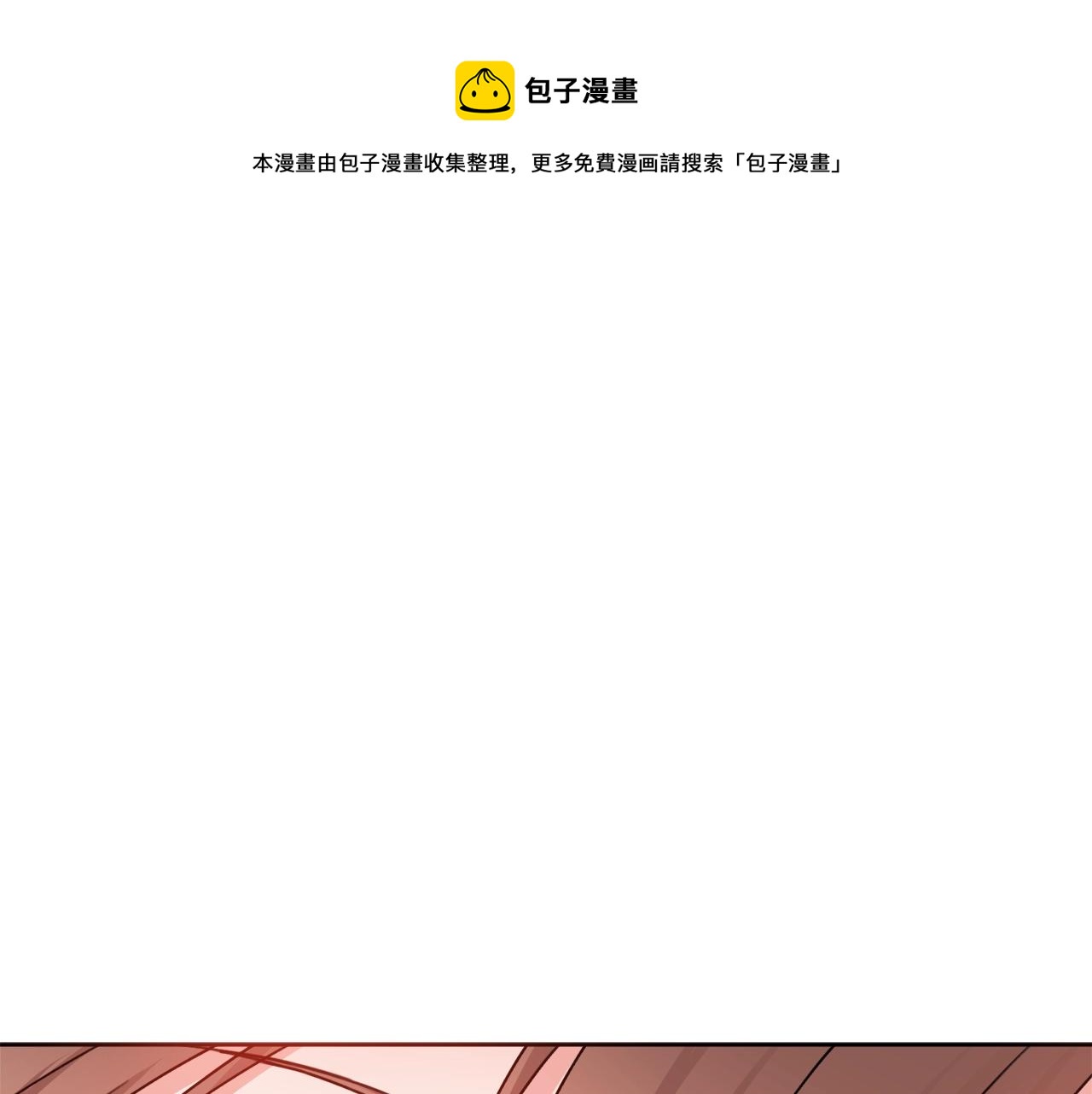 第8话 谁想生你的孩子？76