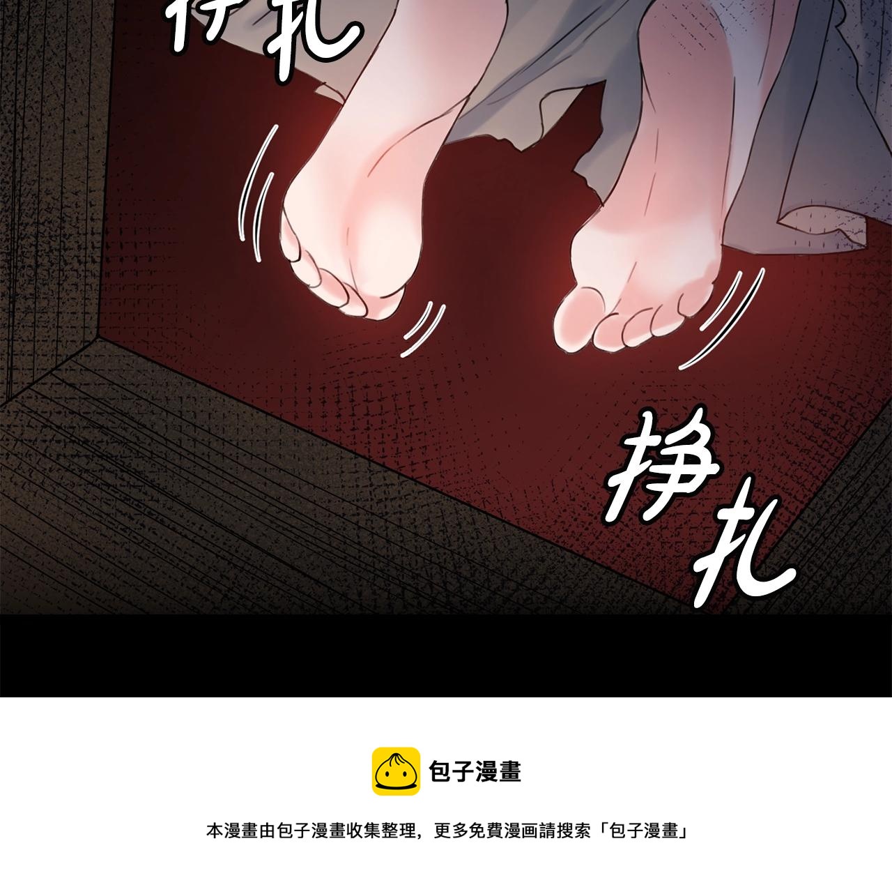 第1话 致命婚约88