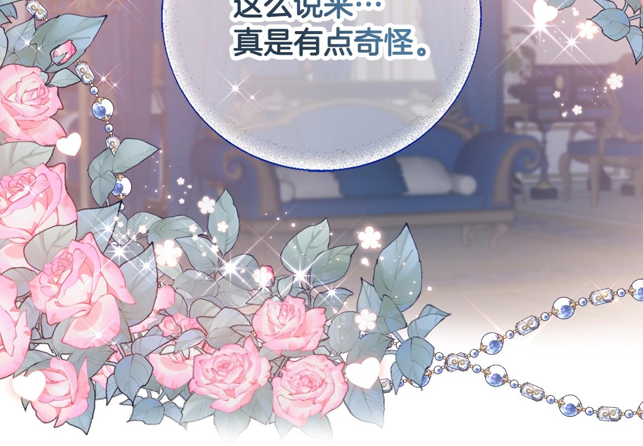第4话 新婚夜被嫌弃30