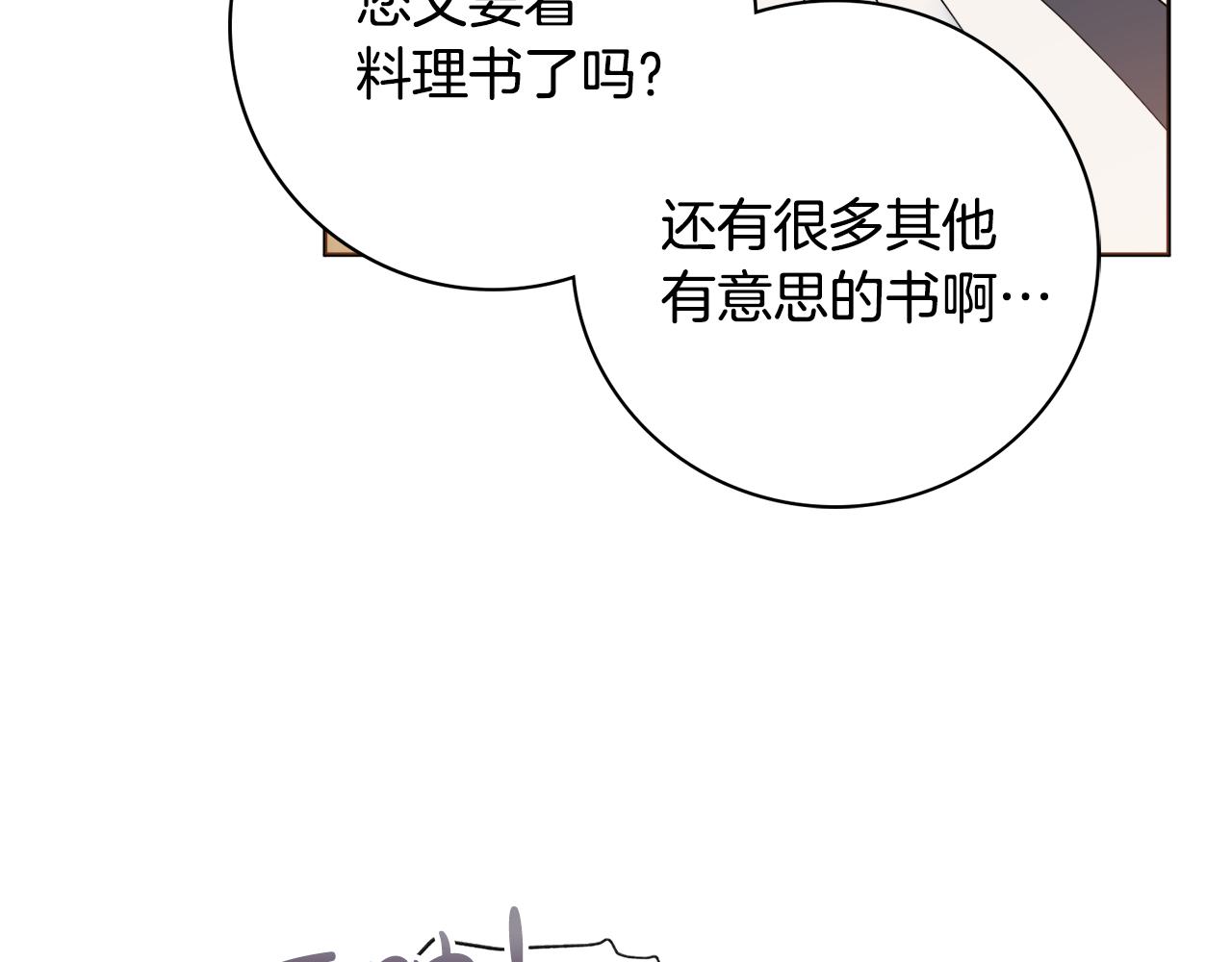 第21话 吃醋138