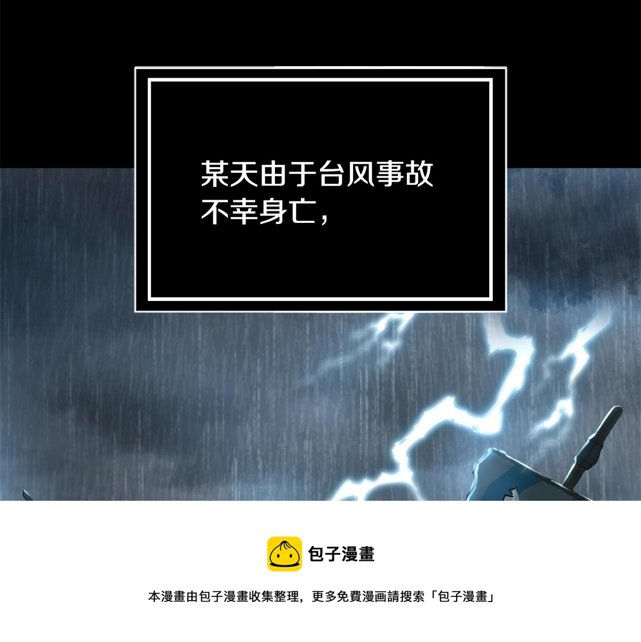 第3话 被选中的妻子100