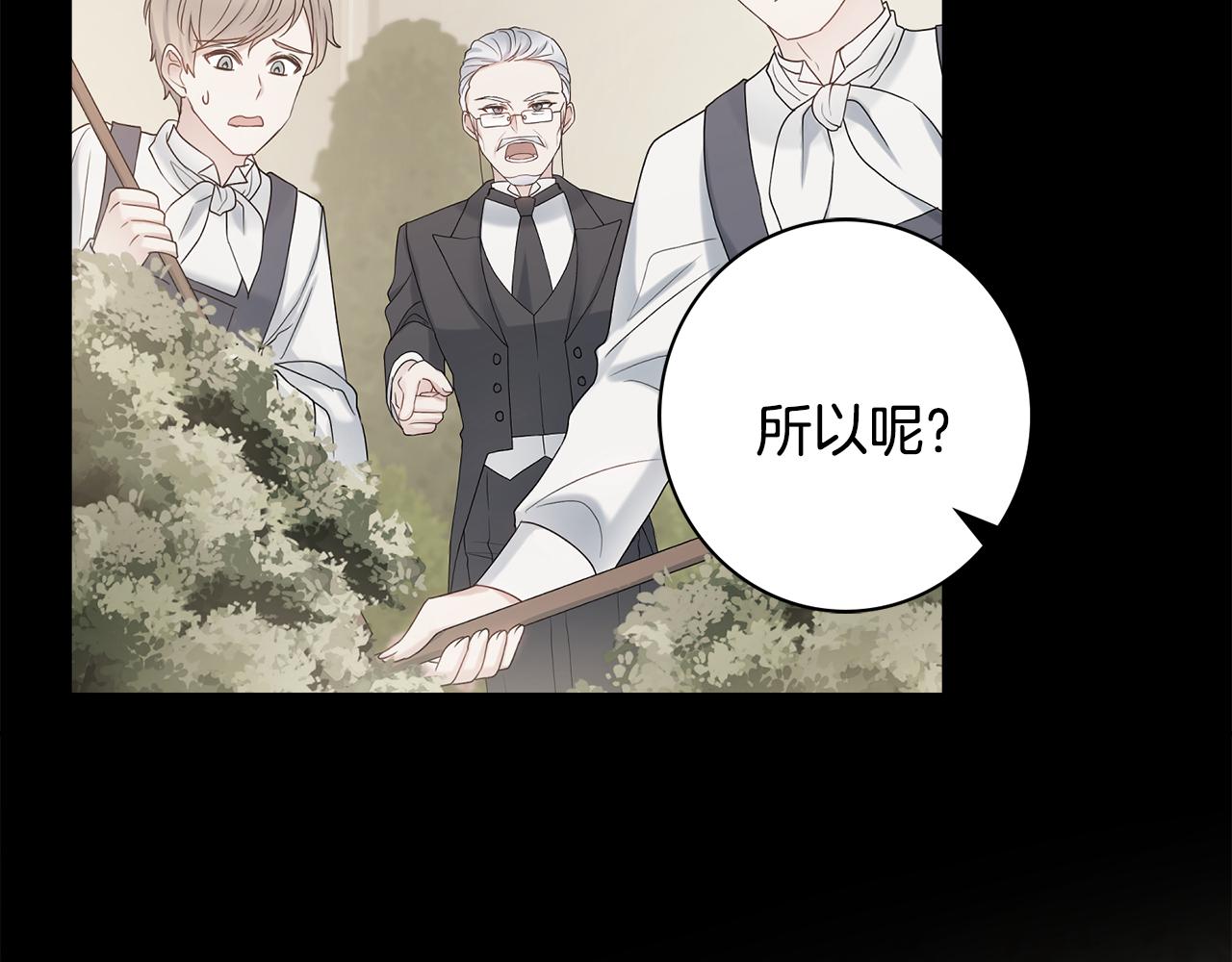 第19话 救美144