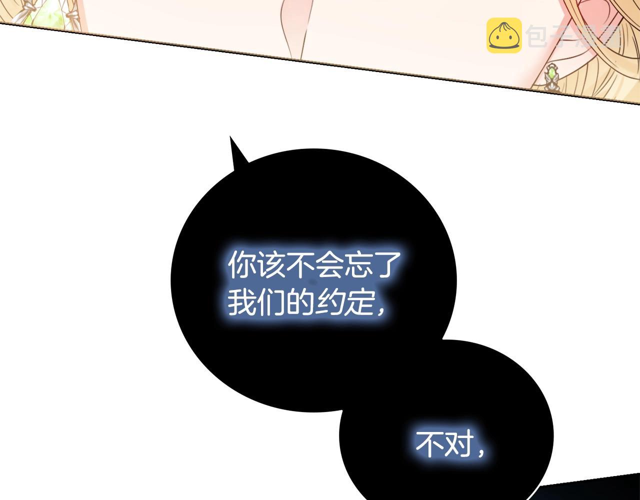 第1话 致命婚约53