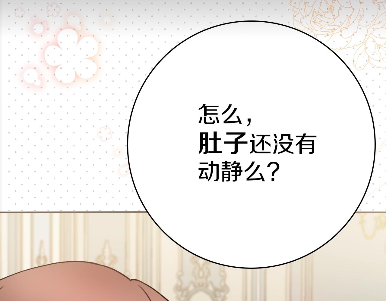 序章 老公由我保护！49