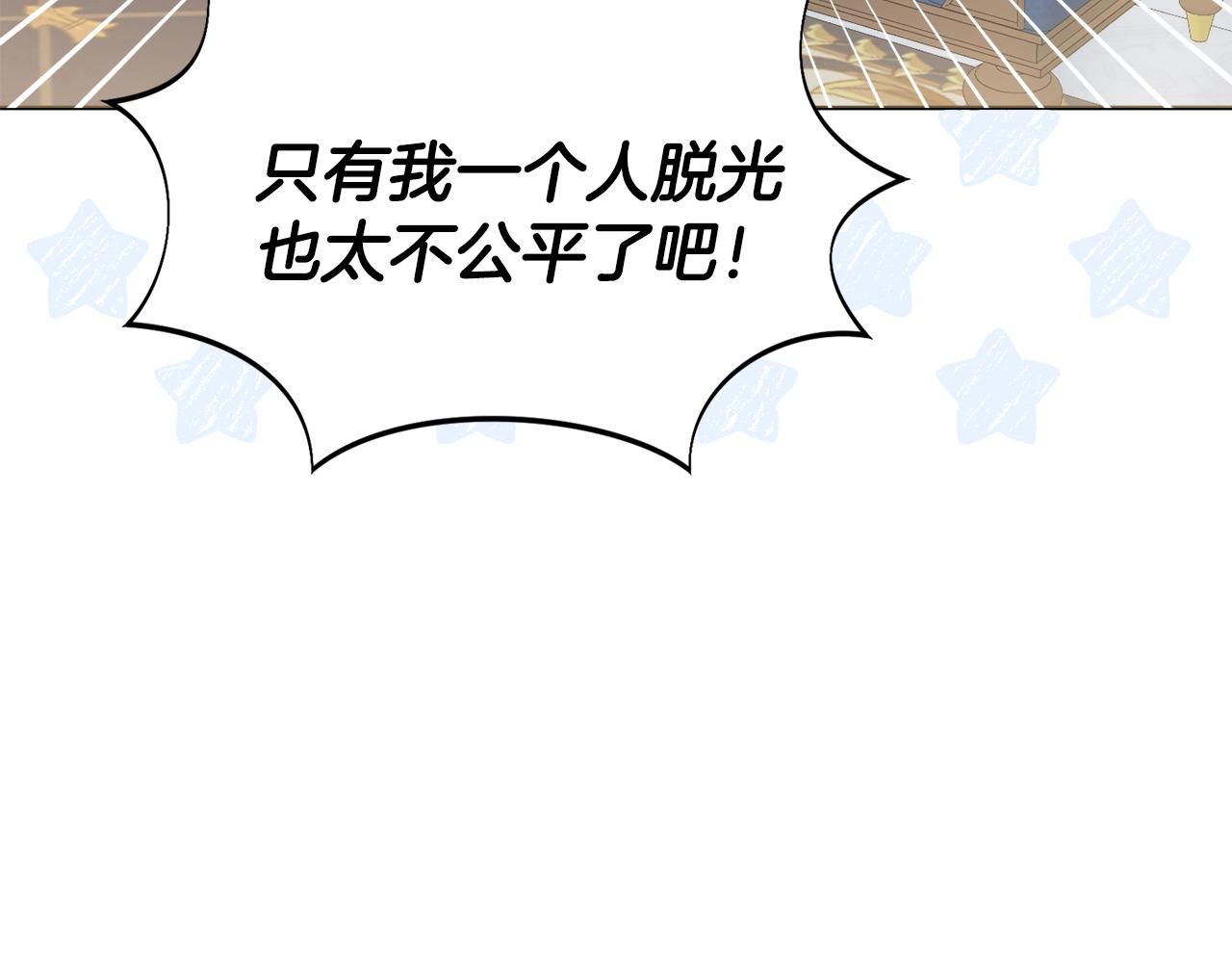 第57话 一起沐浴47