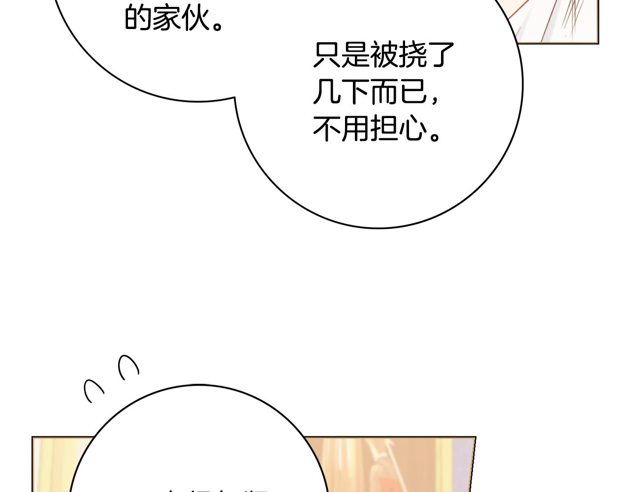 第34话窃喜95