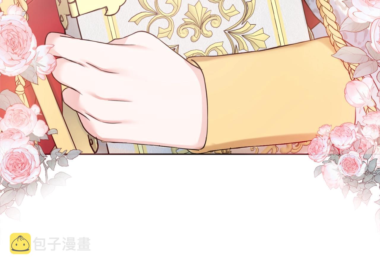第3话 被选中的妻子74