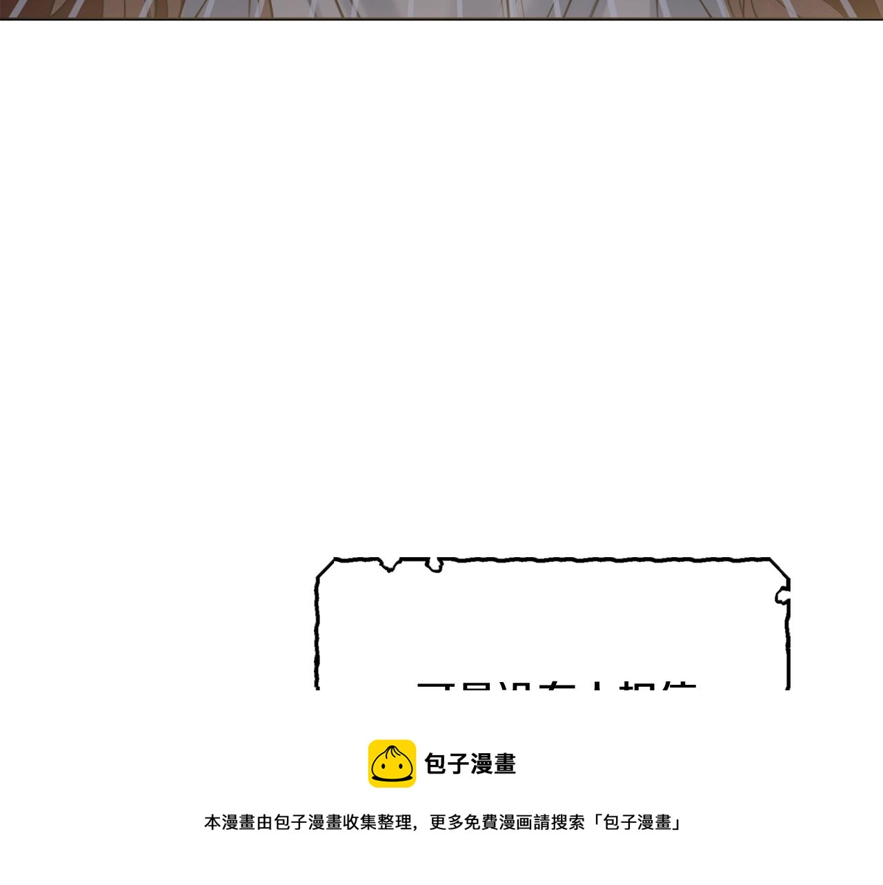 第3话 被选中的妻子44