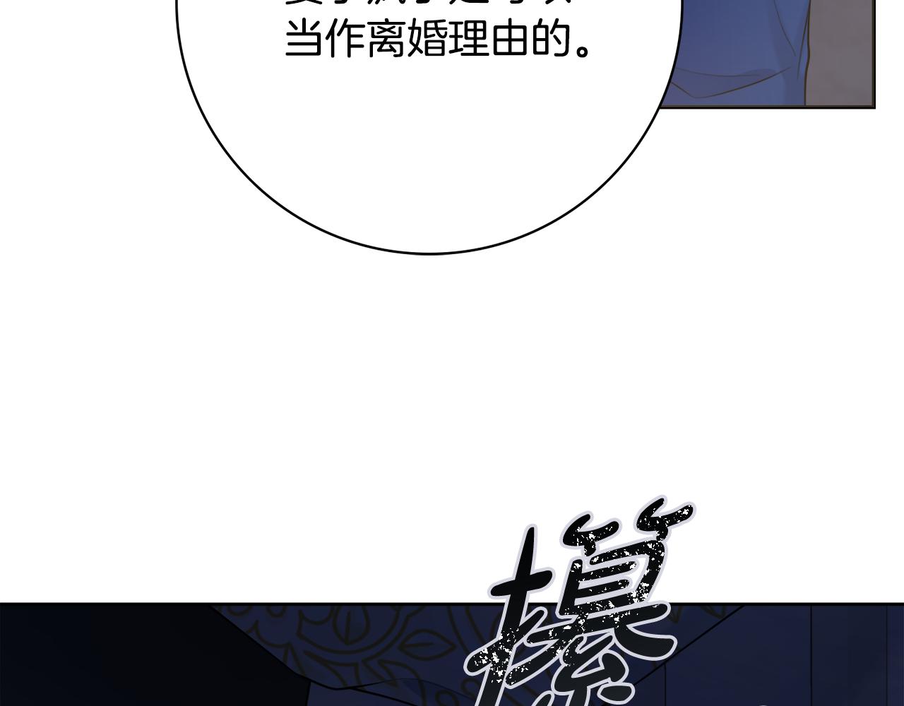 第48话 修改遗嘱75