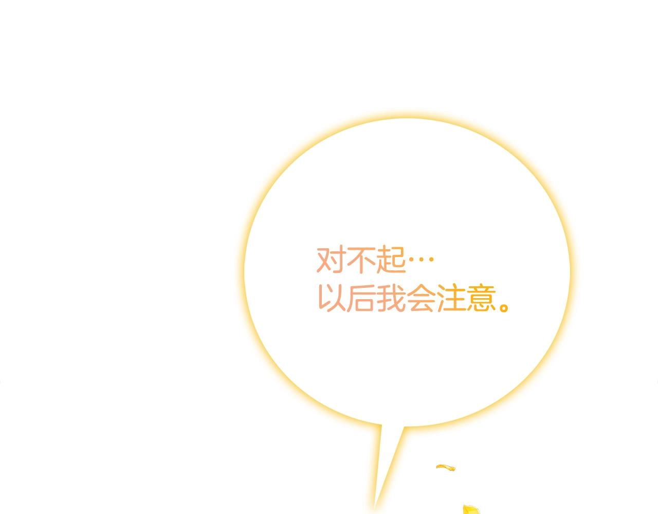 第7话 老公服软？114