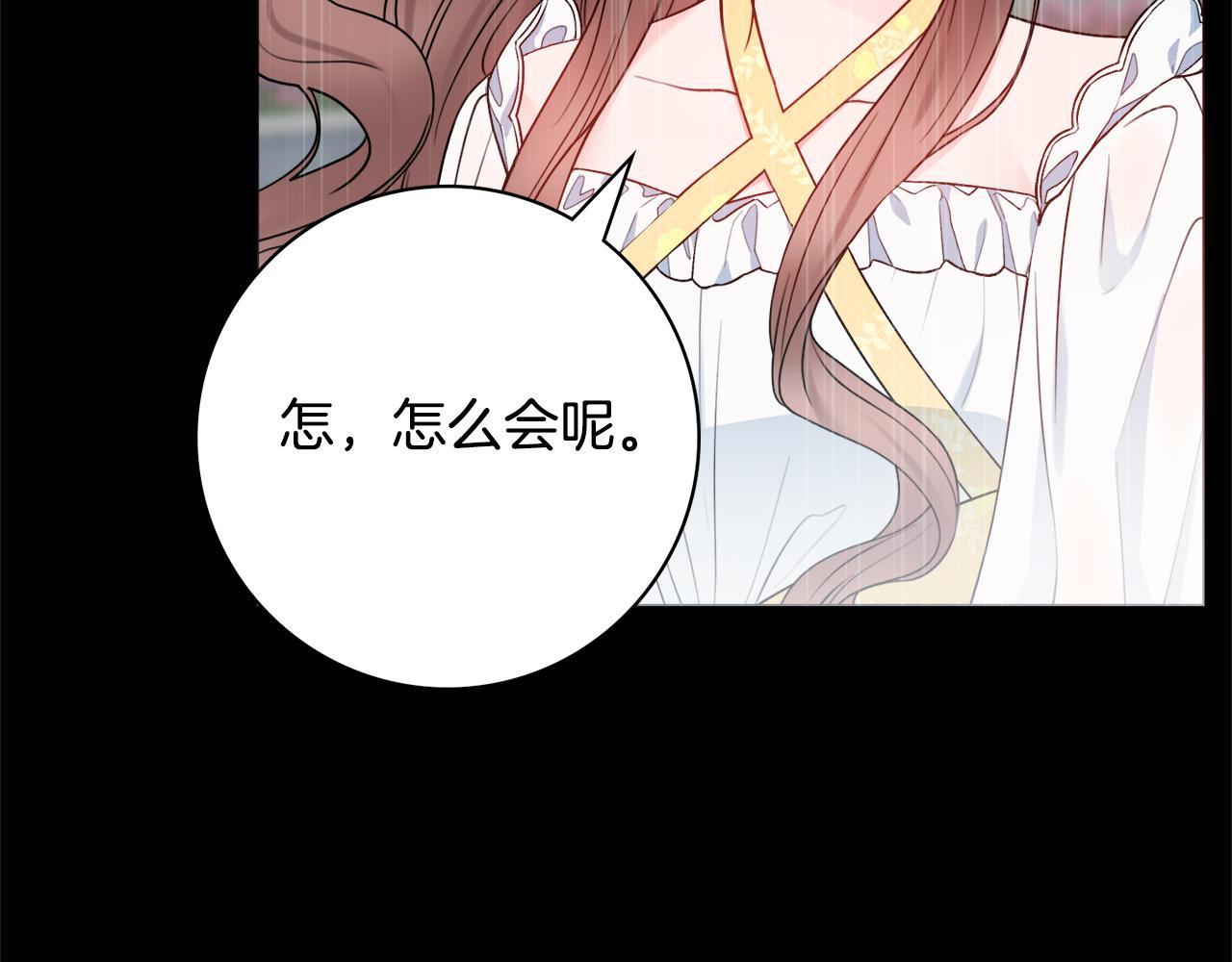 第56话 雨中亲吻16
