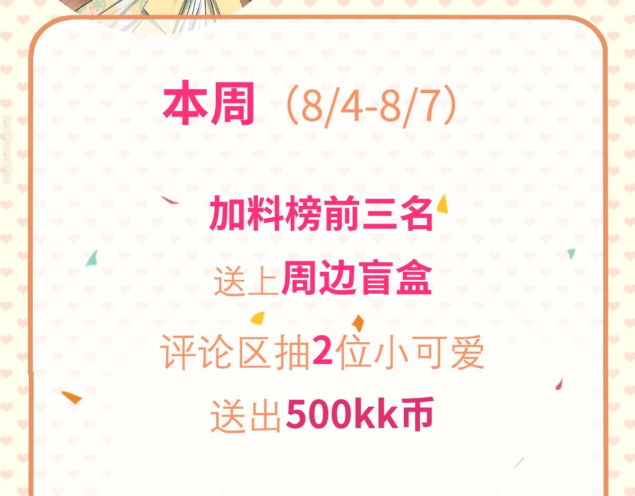 第39话偷偷吃醋168