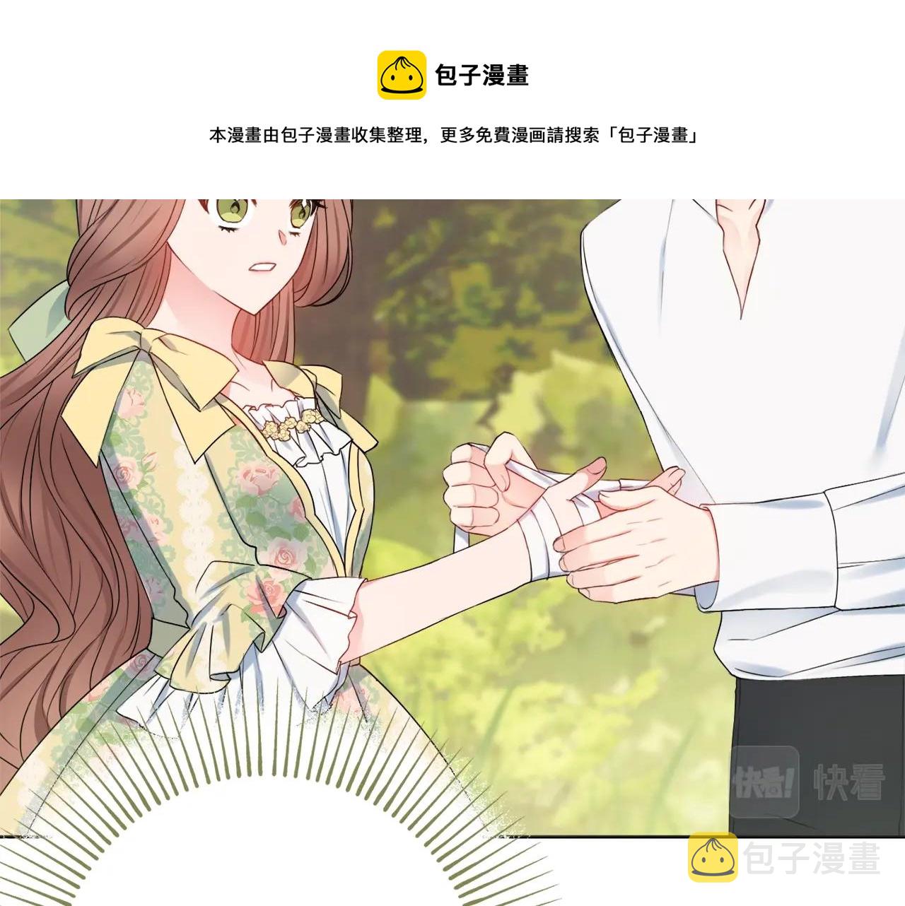 第8话 谁想生你的孩子？184
